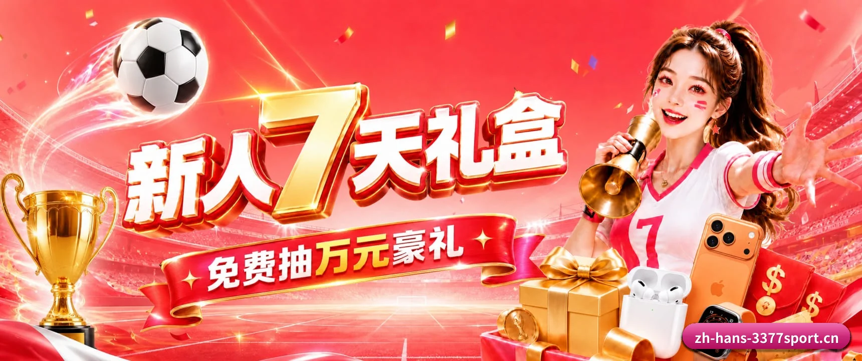 3377体育官网 APP